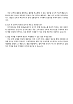 2025 일성아이에스 영업부(신입) 자기소개서 지원서와 면접자료-4