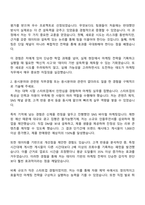 2025 일성아이에스 마케팅팀 자기소개서 자소서 및 면접질문답변-2