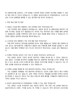 2025 일성아이에스 마케팅팀 자기소개서 자소서 및 면접질문답변-3
