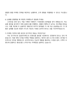 2025 일성아이에스 마케팅팀 자기소개서 자소서 및 면접질문답변-4