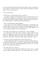 2025 일성아이에스 RA팀(신입) 자기소개서와 면접-3