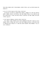 2025 일성아이에스 RA팀(신입) 자기소개서와 면접-4