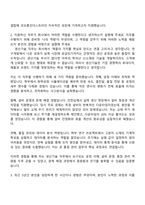 2025 코오롱인더스트리 생산기술 자기소개서 지원서와 면접자료-2