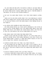 2025 코오롱인더스트리 생산기술 자기소개서 지원서와 면접자료-4
