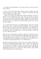 코오롱인더스트리 생산관리(제조부문 채용전환형 인턴) 자기소개서 자소서 및 면접질문-2
