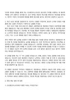 코오롱인더스트리 생산관리(제조부문 채용전환형 인턴) 자기소개서 자소서 및 면접질문-3