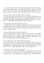 코오롱인더스트리 생산관리(제조부문 채용전환형 인턴) 자기소개서 자소서 및 면접질문-4
