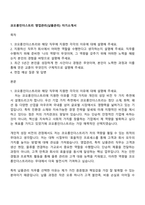 코오롱인더스트리 영업관리(납품관리) 자기소개서-1