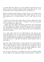 코오롱인더스트리 영업관리(납품관리) 자기소개서-2