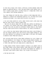 코오롱인더스트리 영업관리(납품관리) 자기소개서-3