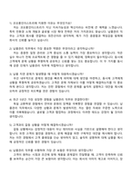 코오롱인더스트리 영업관리(납품관리) 자기소개서-4