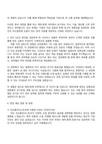 2025 코오롱인더스트리 [재무회계] 자기소개서 지원서와 면접자료-3