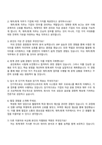 2025 코오롱인더스트리 [재무회계] 자기소개서 지원서와 면접자료-4