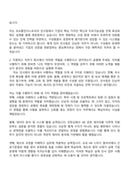 코오롱인더스트리 인사팀 자기소개서와 면접-2