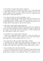코오롱인더스트리 인사팀 자기소개서와 면접-4