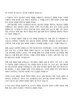 2025 코오롱인더스트리 설비기술개발 자기소개서 자소서 면접-2