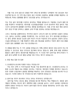 2025 코오롱인더스트리 설비기술개발 자기소개서 자소서 면접-3