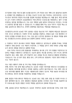 2025 코오롱인더스트리 SCM 자기소개서 자소서 및 면접질문답변-2