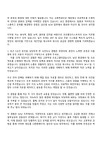 2025 코오롱인더스트리 SCM 자기소개서 자소서 및 면접질문답변-3