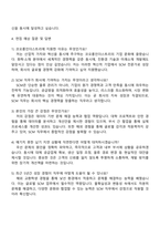 2025 코오롱인더스트리 SCM 자기소개서 자소서 및 면접질문답변-4