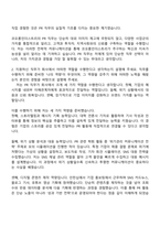 코오롱인더스트리 PR 자기소개서와 면접-2