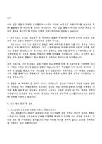 코오롱인더스트리 PR 자기소개서와 면접-3