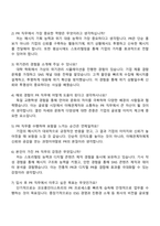 코오롱인더스트리 PR 자기소개서와 면접-4