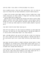 2025 코오롱인더스트리 물류기획 자기소개서 지원서와 면접자료-2
