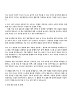 2025 코오롱인더스트리 물류기획 자기소개서 지원서와 면접자료-3