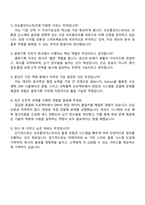 2025 코오롱인더스트리 물류기획 자기소개서 지원서와 면접자료-4