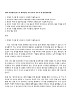 2025 키움증권 [리스크 투자심사] 자기소개서 자소서 및 면접질문답변-1