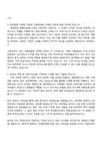2025 키움증권 [리스크 투자심사] 자기소개서 자소서 및 면접질문답변-2