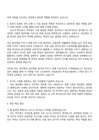 2025 키움증권 [리스크 투자심사] 자기소개서 자소서 및 면접질문답변-3