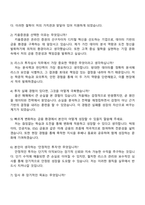 2025 키움증권 [리스크 투자심사] 자기소개서 자소서 및 면접질문답변-4