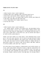 키움증권 (리서치) 자기소개서 지원서-1