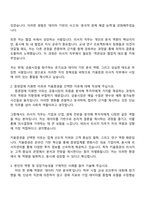 키움증권 (리서치) 자기소개서 지원서-2