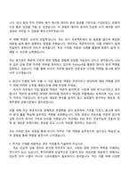 키움증권 (리서치) 자기소개서 지원서-3