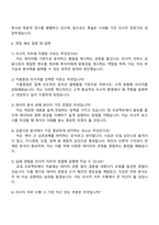 키움증권 (리서치) 자기소개서 지원서-4