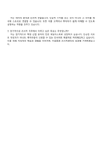 키움증권 (리서치) 자기소개서 지원서-5