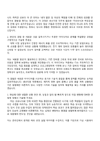 2025 한화솔루션[케미칼] 생산지원(계기전기) 자기소개서 지원서와 면접자료-2
