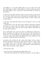 2025 한화솔루션[케미칼] 생산지원(계기전기) 자기소개서 지원서와 면접자료-3