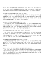 2025 한화솔루션[케미칼] 생산지원(계기전기) 자기소개서 지원서와 면접자료-4