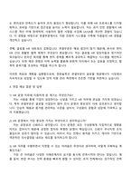 2025 한화솔루션 [큐셀] HR(인사운영) 자기소개서 지원서와 면접자료-3