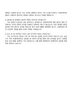 2025 한화솔루션 [큐셀] HR(인사운영) 자기소개서 지원서와 면접자료-4