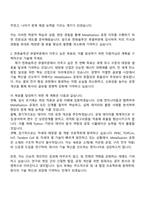 한화솔루션 [큐셀] Backend(Metallization) 자기소개서 지원서와 면접-2