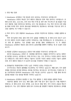한화솔루션 [큐셀] Backend(Metallization) 자기소개서 지원서와 면접-3