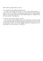 한화솔루션 [큐셀] Backend(Metallization) 자기소개서 지원서와 면접-4