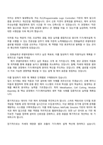한화솔루션 큐셀부문 [기구제어설계] 자기소개서 자소서 및 면접질문답변-2