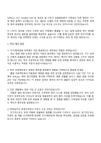 한화솔루션 큐셀부문 [기구제어설계] 자기소개서 자소서 및 면접질문답변-3