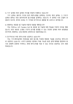 한화솔루션 큐셀부문 [기구제어설계] 자기소개서 자소서 및 면접질문답변-4